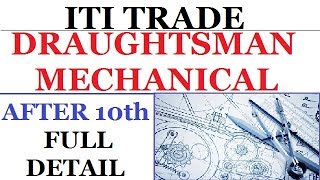 DRAUGHTSMAN MECHANICAL Course  ITI COURSE AFTER 10th  DRAUGHTSMAN MECHANICAL COURSE FULL DETAIL [upl. by Alva519]