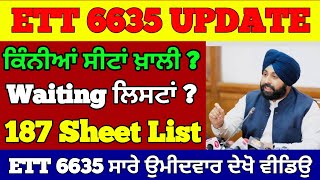 Ett 6635 New update Ett 6635 ਕਿੰਨੇ candidate ਦੀ ਹੋਰ ਆ ਸਕਦੀ list Ett 6635 Waiting List ett6635 [upl. by Eiramyelhsa]