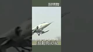 113空戰紀實 1967年台海上空的對決 一一三空戰 台灣海峽 馬克時空 軍事 [upl. by Suiratnod]