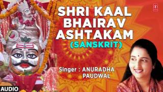 KAAL BHAIRAV JAYANTI SPECIAL I SHRI KAAL BHAIRAV ASHTAKAM BY ANURADHA PAUDWAL I [upl. by Huai170]