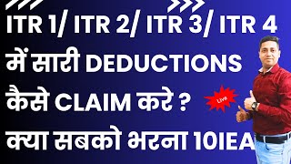 How to Select Old Tax Regime in ITR  Old Tax Regime in ITR Filing  How to Choose Old Tax Regime [upl. by Lauretta]