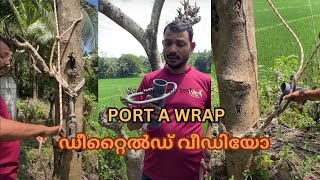 Port A wrap  കൊമ്പ് ഇറക്കുന്ന ഹുക്കിന്റെ ഫുൾ വീഡിയോ [upl. by Monroe443]