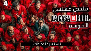 La Casa De Papel  Final Sahnesi Türkçe Dublaj [upl. by Frendel]