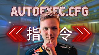 【教學】m0NESY都在用的CS2指令跳投取消subtick移動  改善急停 連跳Bhop 大跳 Autoexeccfg [upl. by Gilead]