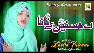 Aye Hasnain Ke Nana  Laiba Fatima  Official Video  Released by Al Jilani Studio [upl. by Neelya]