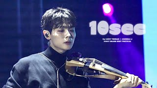 241027 GRAND MINT FESTIVAL ‘10sec  루시LUCY ｜ 신예찬 직캠 YECHAN FOCUS [upl. by Nahej496]