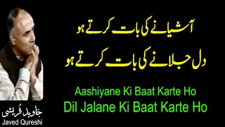 Aashiyane Ki Baat Karte Ho  Javed Qureshi  Shahid Rasool [upl. by Lombardi]