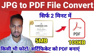 jpg to pdf size 100kb। jpg to pdf file convert। jpg to pdf in mobile। jpg to pdf low kb convert [upl. by Anyd]