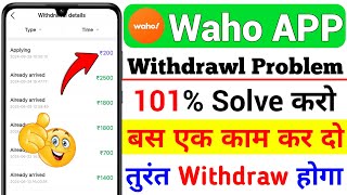 waho app withdrawal problemwaho app withdrawal proofwaho withdrawal problemwaho app withdrawal [upl. by Ogilvie]