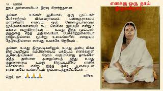 Goodnight Prayer to Maa 0310 10 Mar Tamil [upl. by Atneuqal]