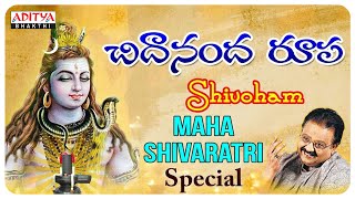 చిదానందరూపా శివోహం  Mahashivaratri Special songs  SPBalasubramanyam  Devotional Songs [upl. by Einahpet]