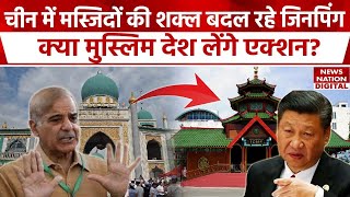 Muslims In Chinaचीन में मुस्लिमों पर बढ़ रहा खतरा बदले जा रहे Chinese Mosques  Mosque In China [upl. by Hertz855]