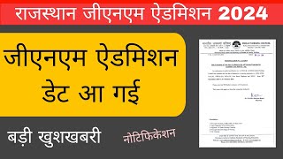 Rajasthan gnm admission date 2024Rajasthan gnm application form date 2024 [upl. by Heyde]