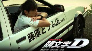 Initial D  Tanning In Your Sunray 沙滩恋曲 [upl. by Bremer]