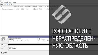 Восстановление данных с неразмеченной или нераспределенной области жесткого диска 👨‍🔧🛠️🖥️ [upl. by Frulla]