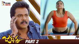 Jakkanna Latest Telugu Movie 4K  Sunil  Mannara Chopra  Sapthagiri  Telugu Movies 2024  Part 2 [upl. by Buroker]