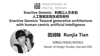 IDD Webinar 04 Enactive Genesis Toward generative architecture with humancentric AI [upl. by Gelasius]