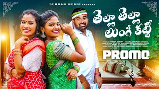 TELLA TELLA LUNGI KATTI PROMO SONG  TELUGU NEW FOLK SONG  LATEST FOLK SONGS  DURGAM MUSIC [upl. by Zarla773]