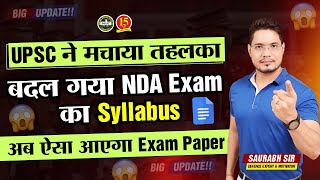 New Pattern of NDA Exam  बदल गया NDA Exam का Syllabus अब ऐसा आएगा Exam Paper  NDA 2023  MKC [upl. by Hazel938]