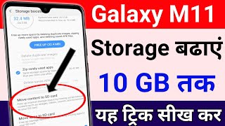 Samsung Galaxy M11 increase internal storage l How to move Apps to SD card l increase memory [upl. by Grimbald839]