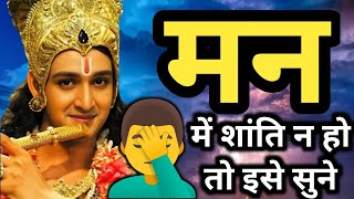 Bhagwad gita life changing quotes  Best short motivational quotes  Krishna quotes short  Positive [upl. by Anieral]