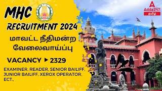 Madras High Court Recruitment 2024 📢  MHC Recruitment 2024 Notification  Full Details in Tamil [upl. by Aisauqal]