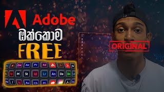 ඔක්කොම නිකන් දෙනවා ඉක්මනට ගන්න How to download adobe creative cloud collection life time free Adobe [upl. by Uolymme]