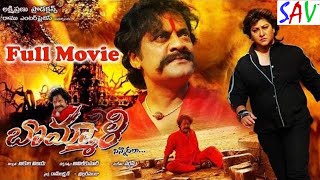 Bommali Full Telugu Movie  Malashri  Ravi Shankar [upl. by Yleen]