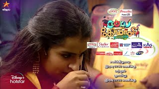 Cooku With Comali Season 3  9th  10th April 2022  Promo  Vijay TV [upl. by Ecilayram601]