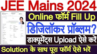 How to Fill JEE Mains Form 2024 Digilocker Problem  JEE Mains Application Form 2024 Photo Upload [upl. by Boyden701]