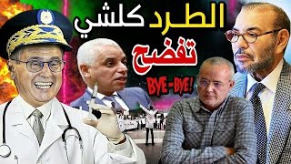 موعد إفلاس الحكومة وعزيز غالي يكشف عن معطيات جد خطيرة 😱🚨 [upl. by Kerk]