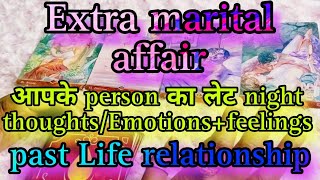 Extra marital affairtimeless tarotlovepast life relationshipsonatarot5877 [upl. by Ived]