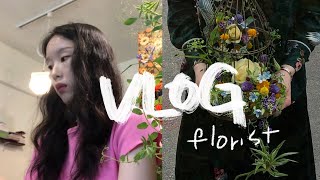 florist vlog플로리스트 브이로그버드케이지 클래스는 제리플라워에서flower arrangement동대문 시장 투어장마 시작 스벅 샌드위치토피어리 클래스 [upl. by Hannala]