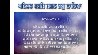 Ghannhar Baras Sagal Jag Chaaeya  Fremont Gurdwara  Sahib Singh  Gurjot Singh  Sehajveer Singh [upl. by Nosam]