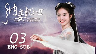 ENG SUB【現代法醫離奇穿越，開啟明朝斷案之路】《納妾記 S2 My Adventure in Ming Dynasty S2》EP03  穿越古裝劇  KUKAN Drama [upl. by Gwenora]