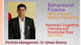 Behavioral Finance Biases [upl. by Fellows147]