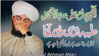 Taiba bari door aaqa  Emotional Naat  Hafiz Abdul Rehman Attari [upl. by Suzzy156]