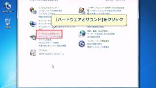 Windows７ 節電対策 その１ ディスプレイを暗くして節電する [upl. by Dronel]