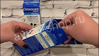 OSTEOCARE LIQUID ОСТЕОКЕА СИРОП [upl. by Mccafferty]