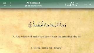 104 Surah Al Humaza by Mishary Al Afasy iRecite [upl. by Heiskell532]