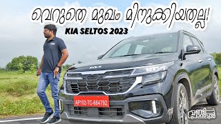 വെറുമൊരു മുഖം മിനുക്കലല്ല  2023 Kia Seltos Facelift Test Drive Review [upl. by Noami]