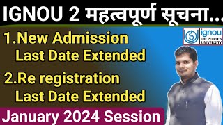 IGNOU Admission January 2024 Session Last Date Extended  Ignou Re registration Last Date Extended [upl. by Arakaj]