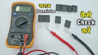 How to check 5200  1943 Transistor  How to check transistor  Technicalshyam5 [upl. by Nosae705]