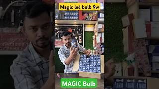 Magic Led Bulb 9w Quality Product ledlights bulb magic view viralshort popularshorts [upl. by Accisej53]