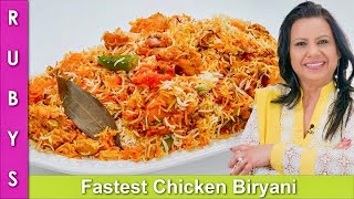 New Worlds Fastest 30 Minute or Less Chicken Biryani Recipe for Beginners in Urdu Hindi  RKK [upl. by Alamaj]