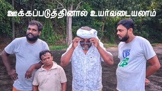 ஊக்கப்படுத்தினால் உயர்வடையலாம்  Kathiravan Tamil [upl. by Dniren]