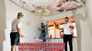 Уйингизни Потолок Қилдириш Учун Энг Тўғри Танлов [upl. by Ahtar]