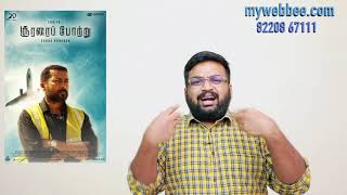 Soorarai Pottru review by Prashanth [upl. by Nednyl]