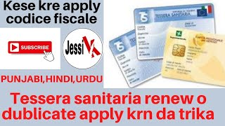 How to apply Tessera Sanitaria OnlineTessera Sanitaria in PunjabiCodice Fiscale OnlineRenew2021 [upl. by Iniretake369]