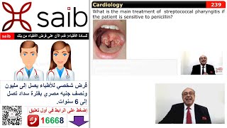 internalmedicine cme usmle محاضراتباطنة ecg كورساتباطنة clinical clinical medicine [upl. by Nylzor727]